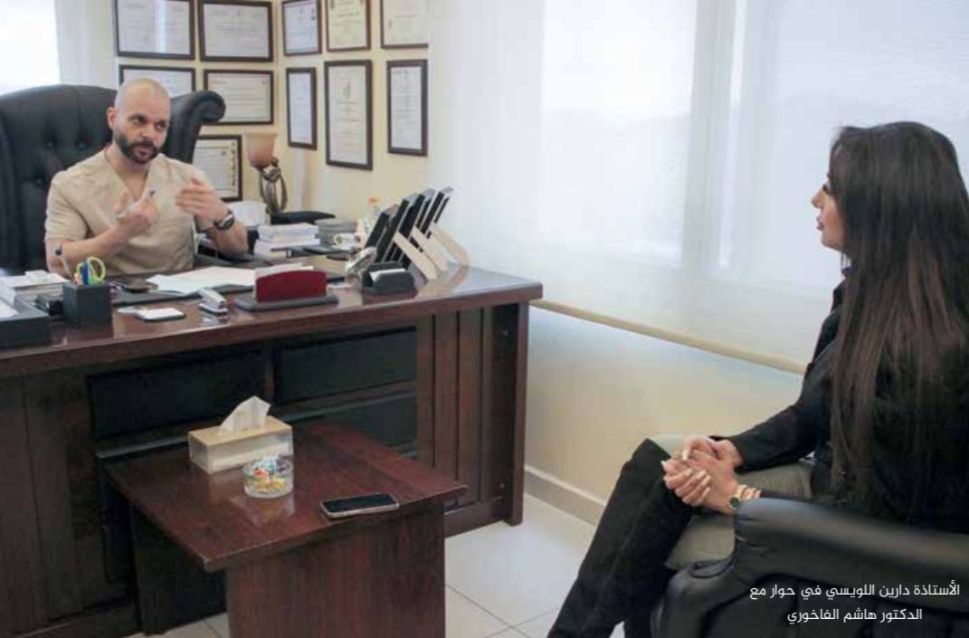 لقاء العدد مع الدكتور هاشم الفاخوري